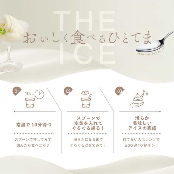 【ふるさと納税】【THE ICE】ベーシック 6個セット CJ000020905