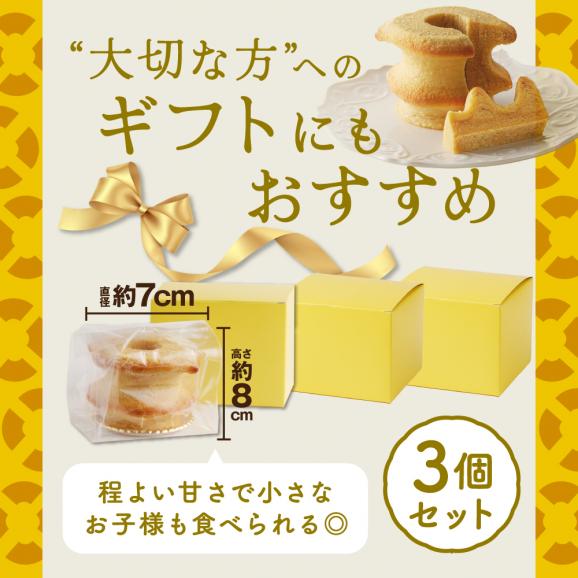 バウムクーヘン 3個セット KF000000704