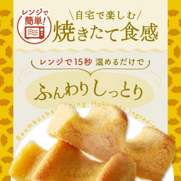 バウムクーヘン 3個セット KF000000705