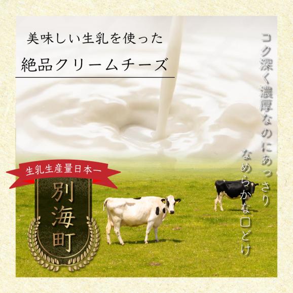 北海道 別海町 産 クリームチーズ 使用 キャラメルナッツ チーズケーキ 1ホール【KC0000001】02