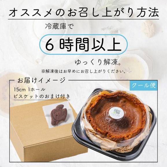 北海道 別海町 産 クリームチーズ 使用 キャラメルナッツ チーズケーキ 1ホール【KC0000001】04