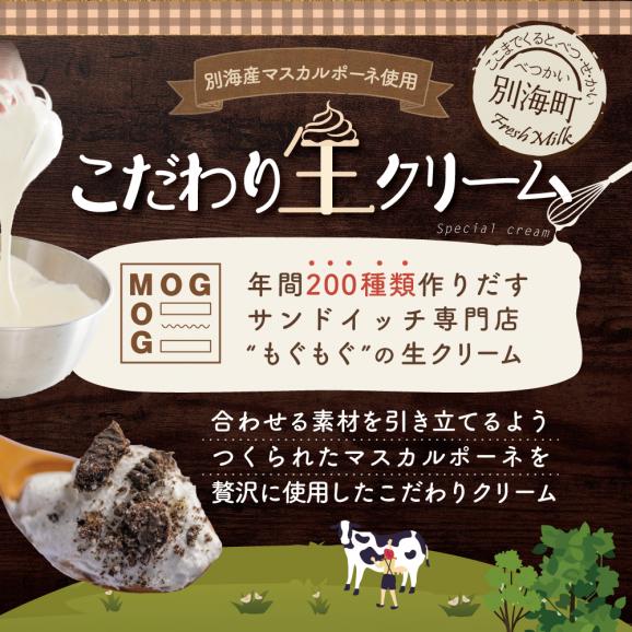 北海道 別海町 産 マスカルポーネ 使用 生クリーム缶 3種セット 生らうまいベアー03