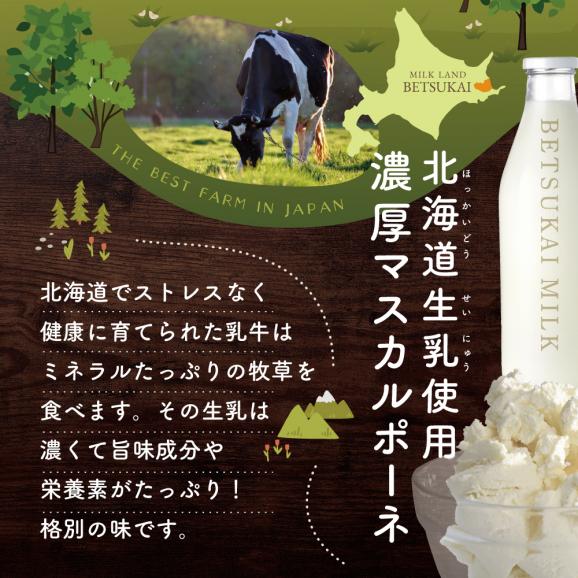 北海道 別海町 産 マスカルポーネ 使用 生クリーム缶 3種セット 生らうまいベアー04