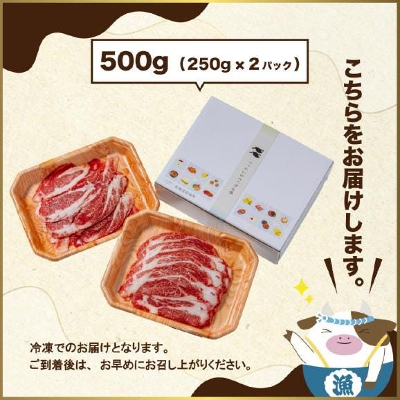 北海道 別海町 別海和牛 ロース 不揃い 切り落とし 500g（250g×2パック）【FF0000026】02