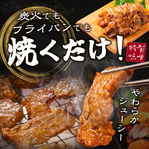 別海牛味付け焼肉400g×2Pと別海和牛濃厚味噌MIXホルモン400g×1P セット【合計1.2kg】03