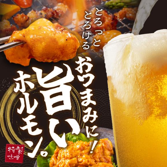 別海牛味付け焼肉400g×2Pと別海和牛濃厚味噌MIXホルモン400g×1P セット【合計1.2kg】04