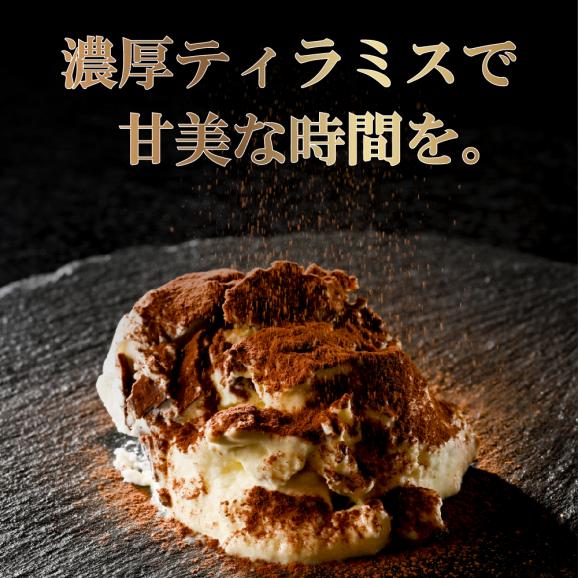 べつかい産マスカルポーネの濃厚ティラミス120g×4個 【CM0000006】03