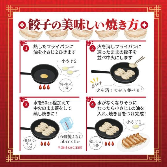 北海道 別海町 別海牛 生 餃子 144個 （48個×3袋）【NS0000014】05