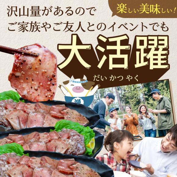 北海道 別海町 やわらか厚切り 牛タン コク旨 醤油ダレ 1.2kg（400ｇ×3パック）03