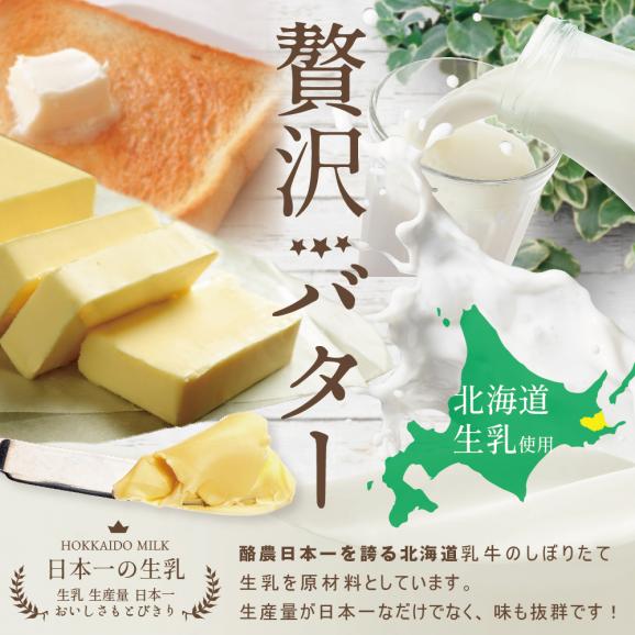 金賞獲得！ESSE ふるさとグランプリ 酪農日本一・北海道産 べつかいバター 7個 手作りだから 数量限定【7月発送】 03