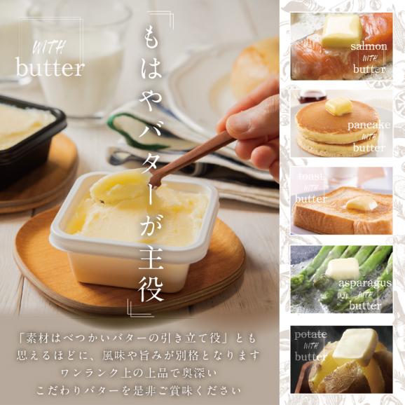 金賞獲得！ESSE ふるさとグランプリ 酪農日本一・北海道産 べつかいバター 7個 手作りだから 数量限定【7月発送】 05