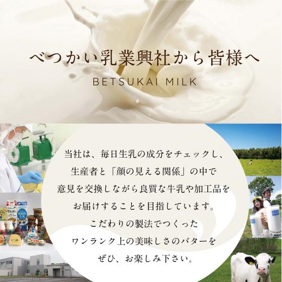人気! バター チーズ 詰め合わせ お楽しみ セットA！ 4種 計 600g 酪農日本一・別海町 酪農工場産直（7月発送）G-1206