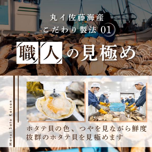 【訳あり】訳あり 北海道 野付のホタテ 500g02