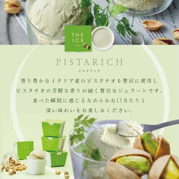 【毎月4回定期便】【THE ICE】5種食べ比べ 5個セット【CJM040206】05