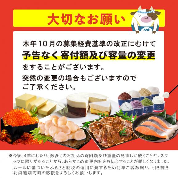 2027北の漁師膳・大玉ほたて 500gセット02