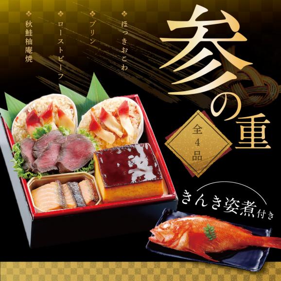 2026 お正月 迎春 北海道海鮮 おせち 北の漁師膳（りょうしぜん） いくら（250g） セット 【KS000DANQ】06