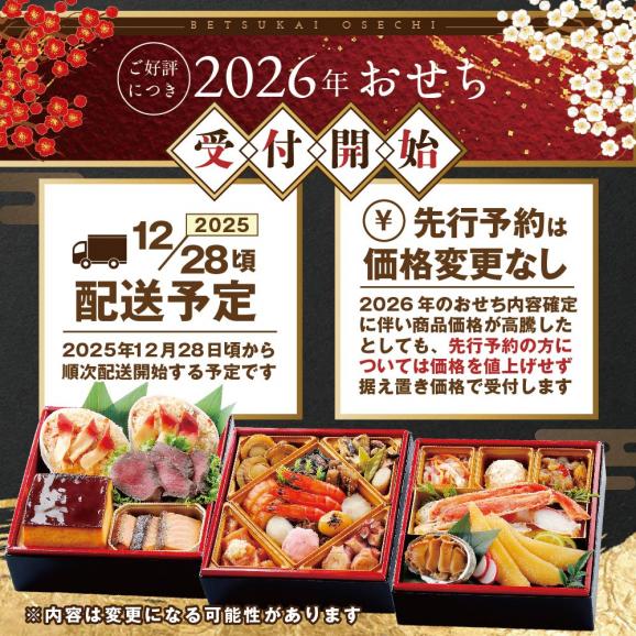 2026 お正月 北海道海鮮 おせち 北の春海膳 （はるみぜん） いくら醤油漬け（250g）【KS000DDNQ】02