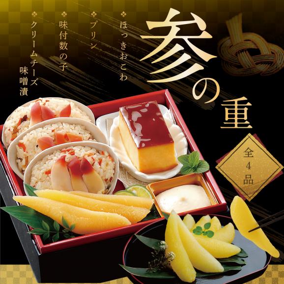 2027 お正月 北海道海鮮 おせち 北の春海膳 (はるみぜん)ほたて(1kg) セット 【KS00DD2MI】06