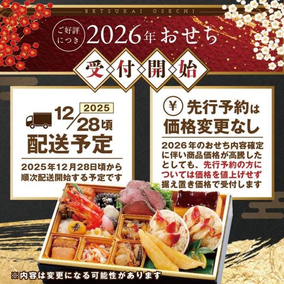 2026 お正月 北海道海鮮 おせち 北の彩膳 （いろどりぜん） 野付産ほたて（大玉 500g） セット KS000DCMI】02