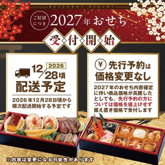 2027 お正月 北海道海鮮 おせち 北の彩膳 （いろどりぜん） 大玉ほたて 500gセット【KS000DCMI】03