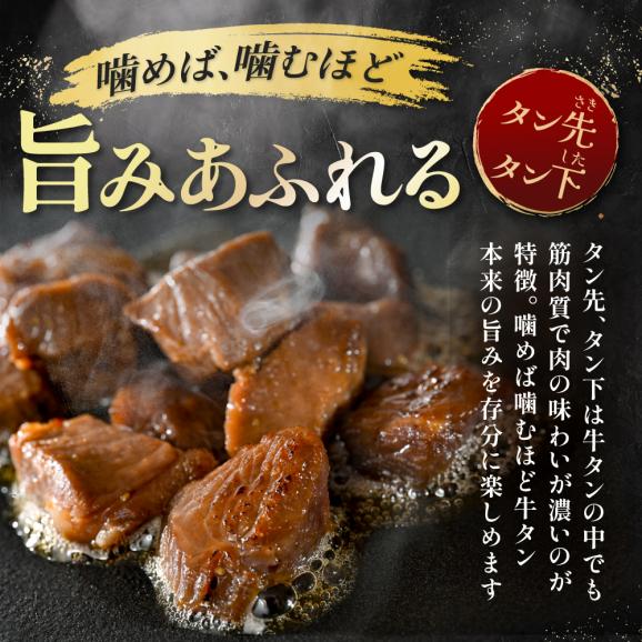 5種の味付け 牛タン コロコロ ステーキ 1.2kg（小分け5袋）【NS0000024】03