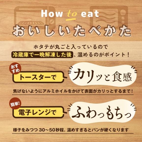 北海道 別海町 産 ほたて と 牛乳 を使用した ホタテ のうま味染みこむ カレー シチュー パン【KH0000007】06