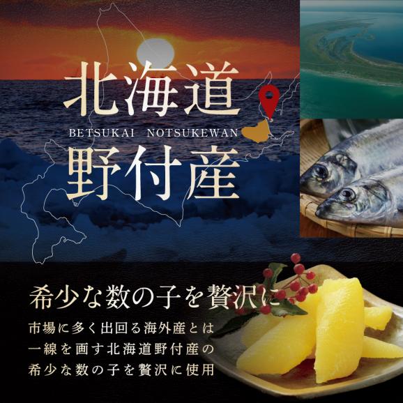 北海道野付産味付数の子 600g（200g×3）【KS0000005】03