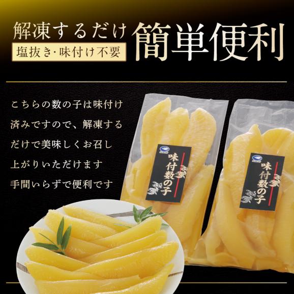北海道野付産味付数の子 600g（200g×3）【KS0000005】04