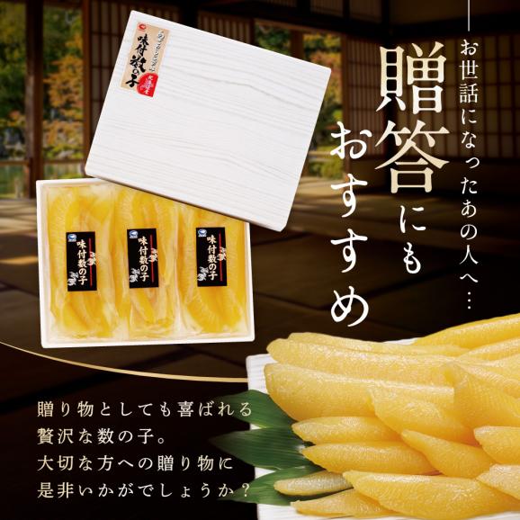 北海道野付産味付数の子 600g（200g×3）【KS0000005】06