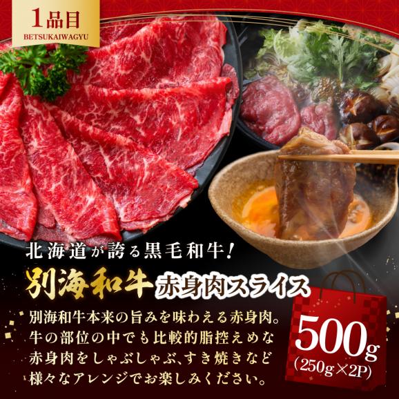 北海道 別海町 別海和牛肉福袋総量 2.0kg超（和牛赤身肉スライス500g ハンバーグ980g（140g×7個） サイコロステーキ500g ロースステーキ500g）【FF0000047】03