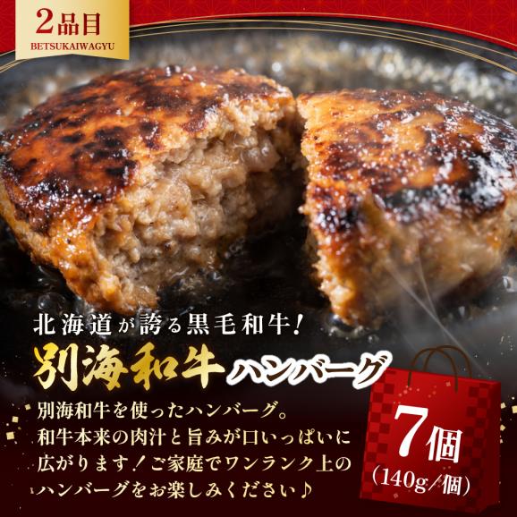 北海道 別海町 別海和牛 肉 福袋 総量 2.5kg超（モモ肉600g ハンバーグ980g（140g×7個） サイコロステーキ500g ロースステーキ500g）【FF0000028】04