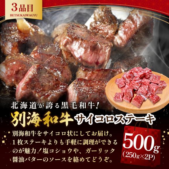 北海道 別海町 別海和牛肉福袋総量 2.0kg超（和牛赤身肉スライス500g ハンバーグ980g（140g×7個） サイコロステーキ500g ロースステーキ500g）【FF0000047】05