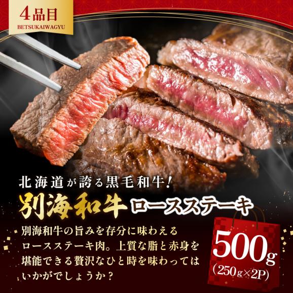北海道 別海町 別海和牛肉福袋総量 2.0kg超（和牛赤身肉スライス500g ハンバーグ980g（140g×7個） サイコロステーキ500g ロースステーキ500g）【FF0000047】06