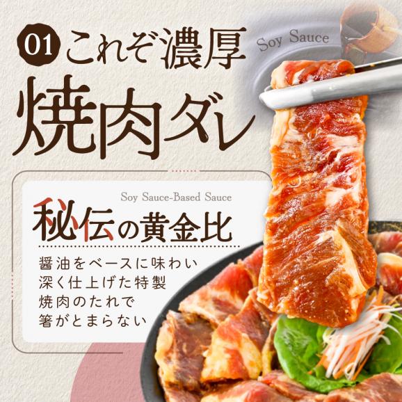 味付け カルビ 食べ比べ 3種 2.4kg（塩400g×2パック・味噌400g×2パック・醤油400g×2パック）【NS0000048】03