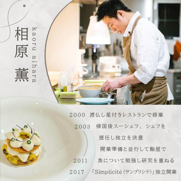 【代官山 一つ星フレンチ】サンプリシテ 食材を絶妙なバランスで再構築「別海町コース」お食事券1名様  ※2名以上で利用可【CC0000093】02