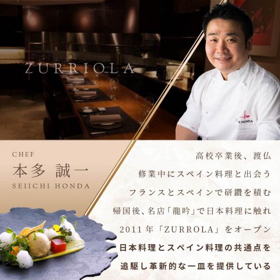 【銀座　二つ星スペイン料理】スリオラ「別海町デグスタシオン ディナーコース」食事券1名様分 ※2名以上で利用可【CC0000081】02
