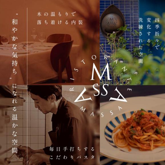 【恵比寿 イタリアン】MASSA(マッサ) 巨匠の意思を継ぐ「別海町特別ディナーコース」食事券2名様【CC0000114】（ふるさと納税 レストラン 東京 コース料理）04