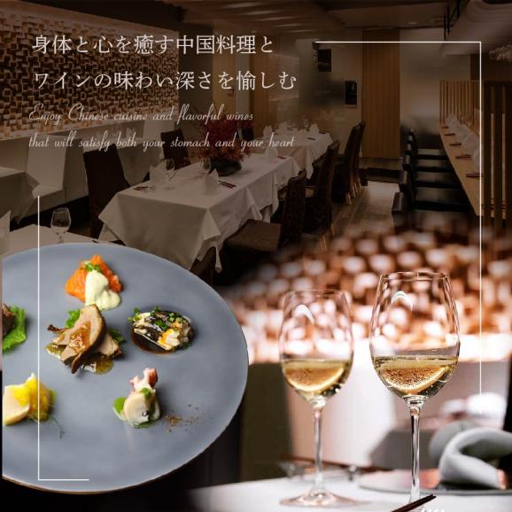 【表参道 薬膳中華】南青山Essence 心身癒す大地の恵み【別海町薬膳コース】お食事券2名様【CC0000126】（ふるさと納税 レストラン 東京 コース料理）04
