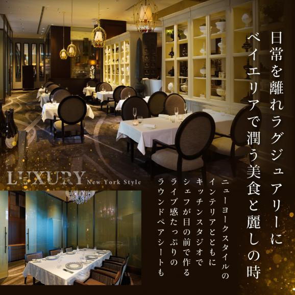 【インターコンチネンタル東京ベイ イタリアン】ジリオン 「別海町ランチ限定コース」食事券2名様【CC0000120】04