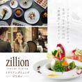 【インターコンチネンタル東京ベイ イタリアン】ジリオン 「別海町ゴージャスコース」お食事券2名様【CC0000124】（ ふるさと納税レストラン ランチ　ディナー   東京 コース料理）