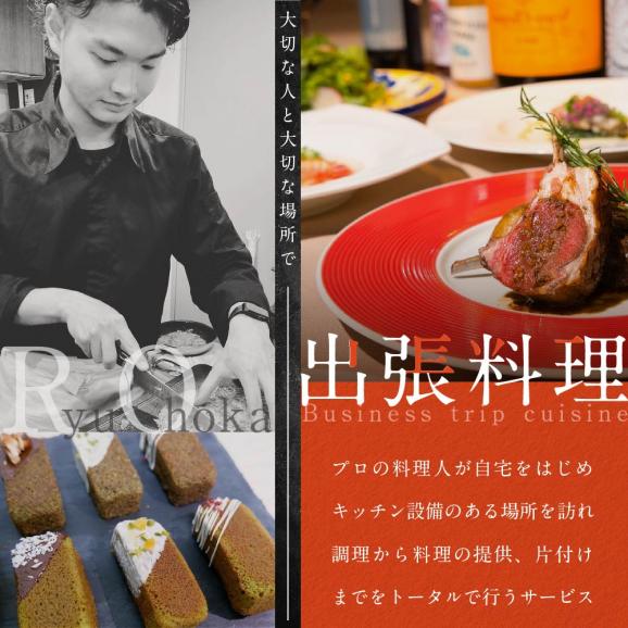 【東京23区　出張シェフ】鉄板焼きイタリアン「別海町鉄板焼きコース」食事券2名様分【大岡龍生シェフ】【CC0000222】（ふるさと納税 レストラン ランチ ディナー 東京 コース料理）03