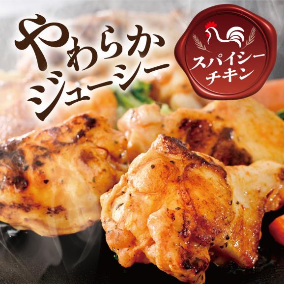 北海道 別海町 やみつきスパイシーチキン（手羽元）4kg【AJ0000161】02
