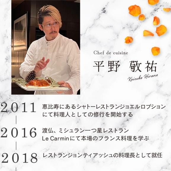 【白金台 フレンチ】gentil H　ジョンティアッシュ「Menu gentil H」お食事券2名様【CC0000182】（ふるさと納税 レストラン ディナー 東京 コース料理）02