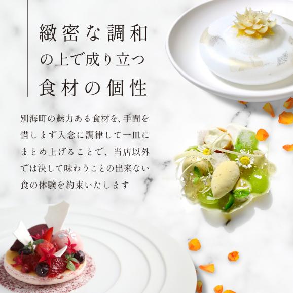 【白金台 フレンチ】gentil H　ジョンティアッシュ「Menu gentil H」お食事券2名様【CC0000182】（ふるさと納税 レストラン ディナー 東京 コース料理）03