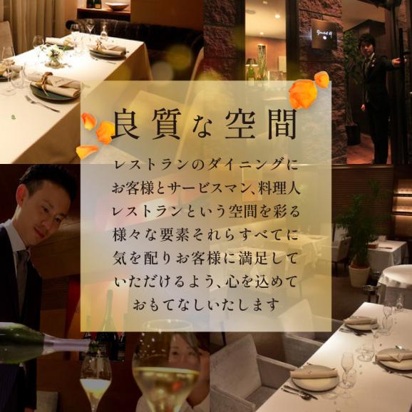 【白金台 フレンチ】gentil H　ジョンティアッシュ「Menu gentil H」お食事券2名様【CC0000182】（ふるさと納税 レストラン ディナー 東京 コース料理）04