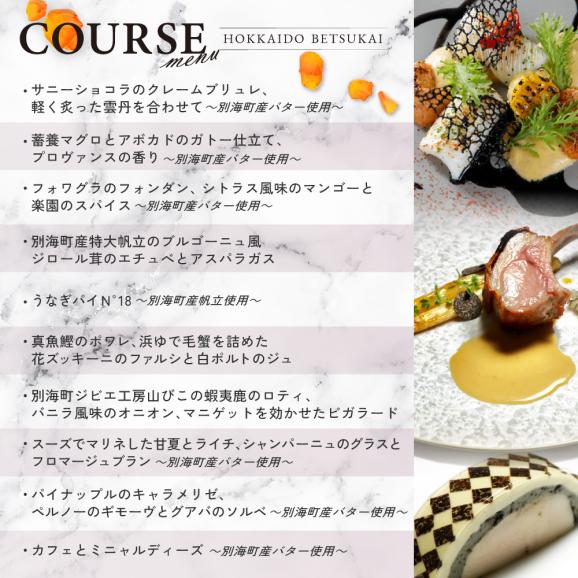 【白金台 フレンチ】gentil H　ジョンティアッシュ「Menu gentil H」お食事券2名様【CC0000182】（ふるさと納税 レストラン ディナー 東京 コース料理）06
