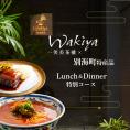 【赤坂　中国料理】トゥーランドット臥龍居 or Wakiya一笑美茶樓　別海町Bコース　お食事券1名様【CC0000151】（ふるさと納税 レストラン ランチ ディナー 東京 コース料理）