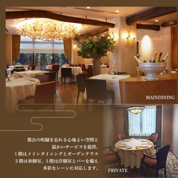 【赤坂　中国料理】トゥーランドット臥龍居 or Wakiya一笑美茶樓　別海町Bコース　お食事券2名様【CC0000152】（ふるさと納税 レストラン ランチ ディナー 東京 コース料理）03