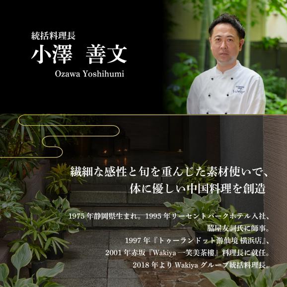 【赤坂　中国料理】トゥーランドット臥龍居 or Wakiya一笑美茶樓　別海町Bコース　お食事券2名様【CC0000152】（ふるさと納税 レストラン ランチ ディナー 東京 コース料理）04