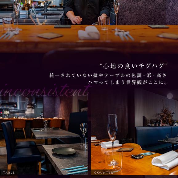 【人形町　フレンチ】arsアルス　古典的フレンチを現代風に「ムニュ・オートクチュール」お食事券1名様【CC0000155】（ふるさと納税 レストラン ランチ ディナー 東京 コース料理）03